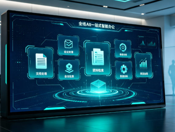 高邑县百度搭子全域 AI 走红，一站式打通企业全流程智能办公